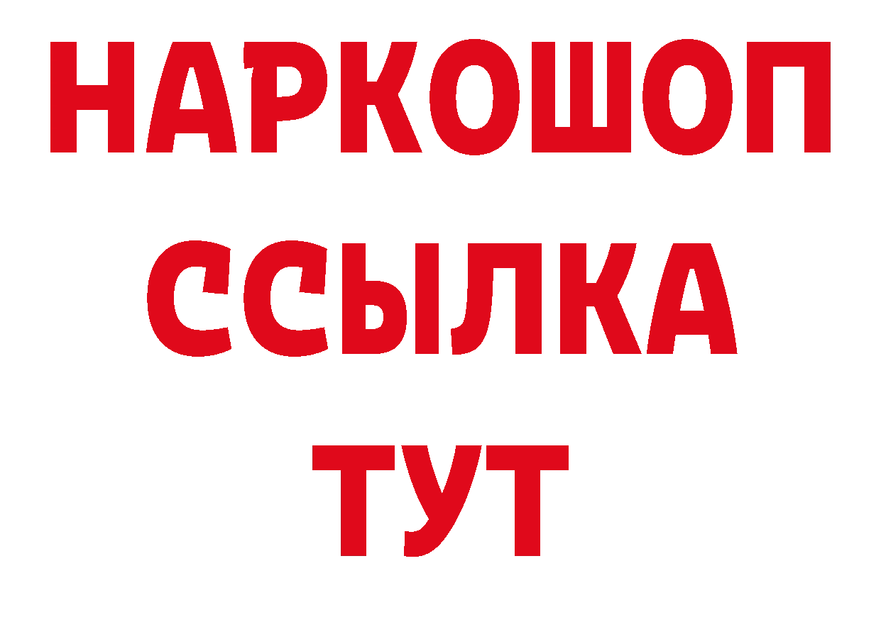 Бутират вода онион сайты даркнета гидра Сольцы