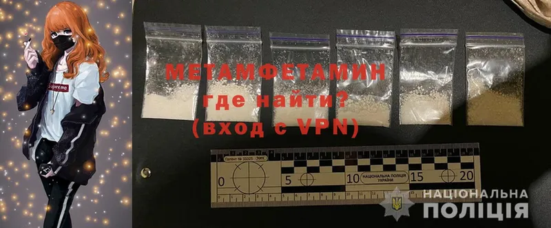 МЕТАМФЕТАМИН Methamphetamine  купить наркоту  Сольцы 